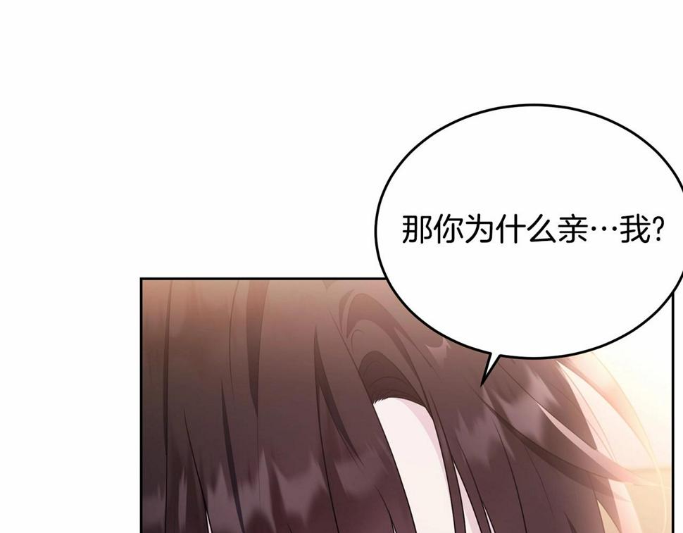 我服侍的小姐变成了少爷了漫画免费下拉漫画,第110话 只喜欢你1图