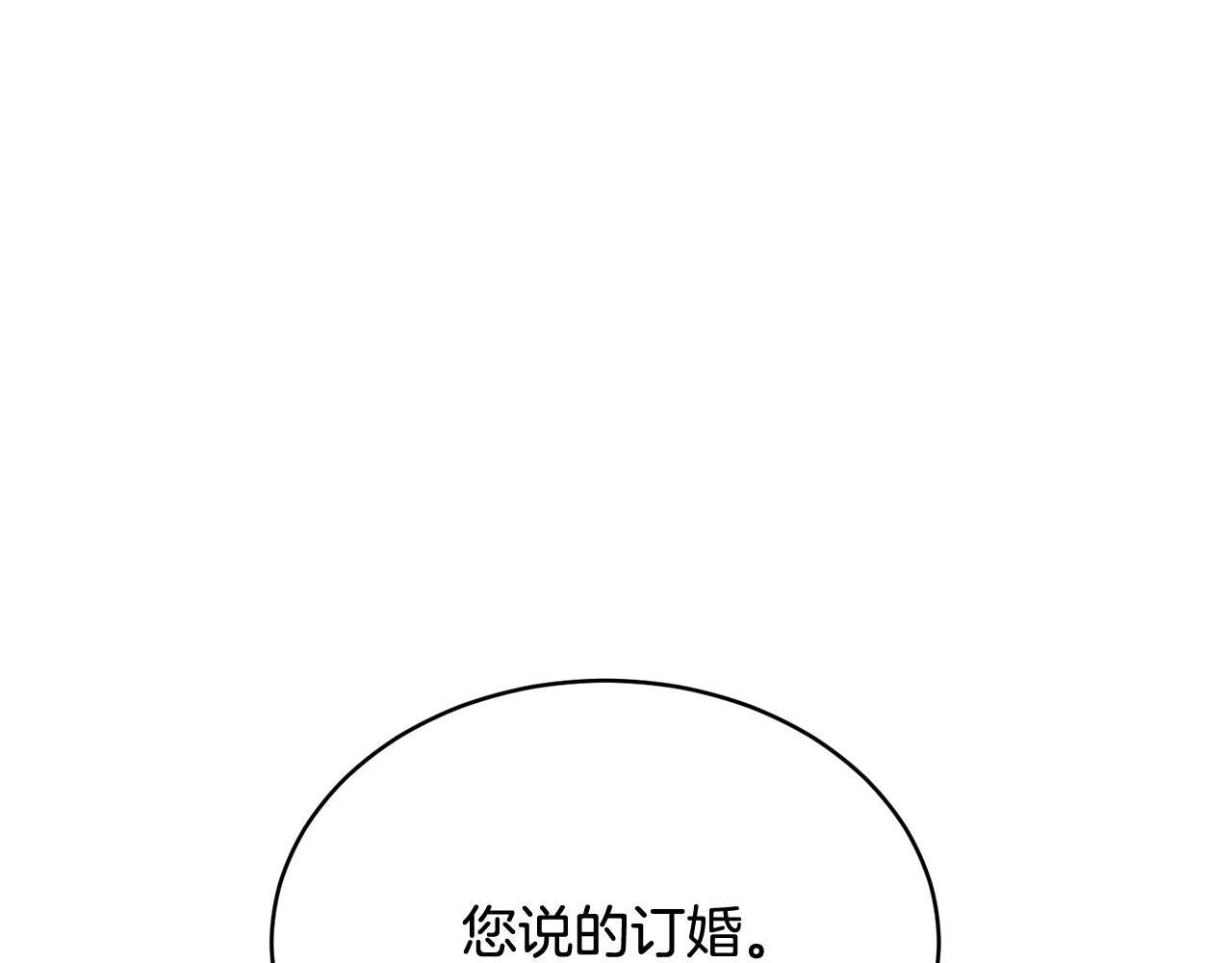 我服侍的小姐变成了少爷人物介绍漫画,第62话 你在才安心2图