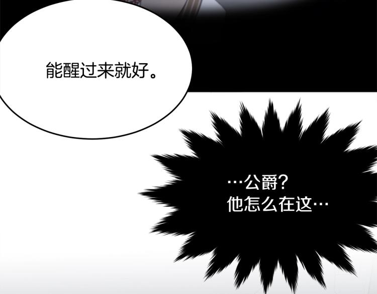 我服侍的小姐变成了少爷6漫画漫画,第41话 珍贵1图