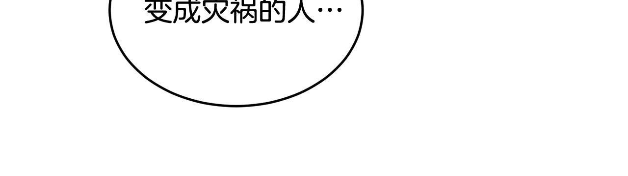 我服侍的小姐变成了少爷酷漫屋72漫画,第88话灾祸的由来2图