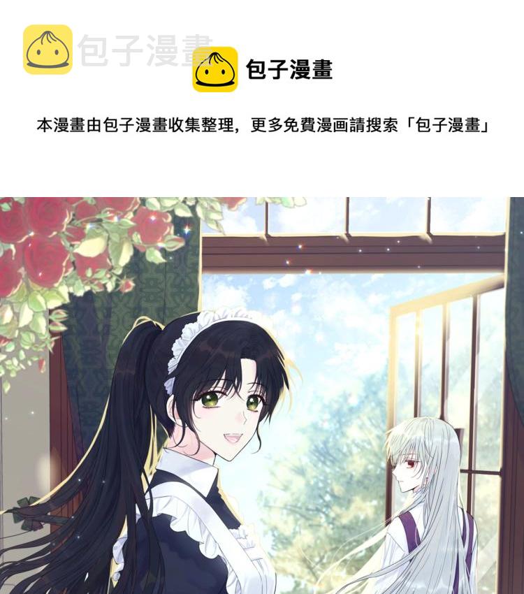 我服侍的小姐变成了少爷？漫画,第14话 一起睡吧！1图