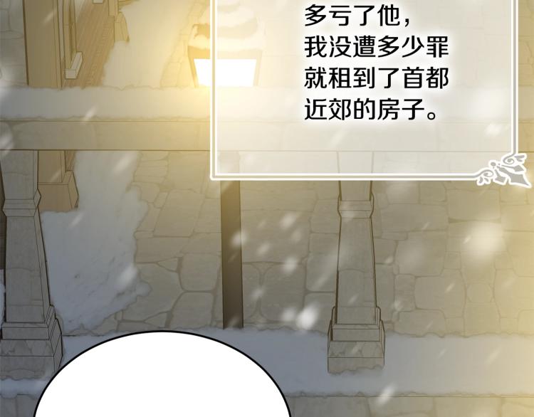 我服侍的小姐怎么变成了漫画,第38话 五年之后1图