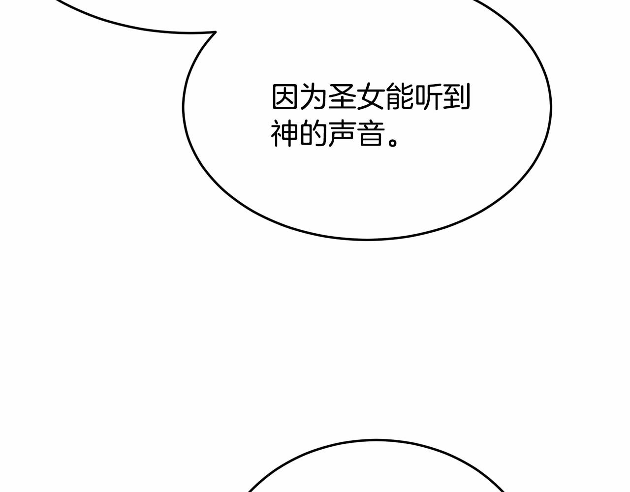 我服侍的小姐变成了少爷人物介绍漫画,第89话禁书1图