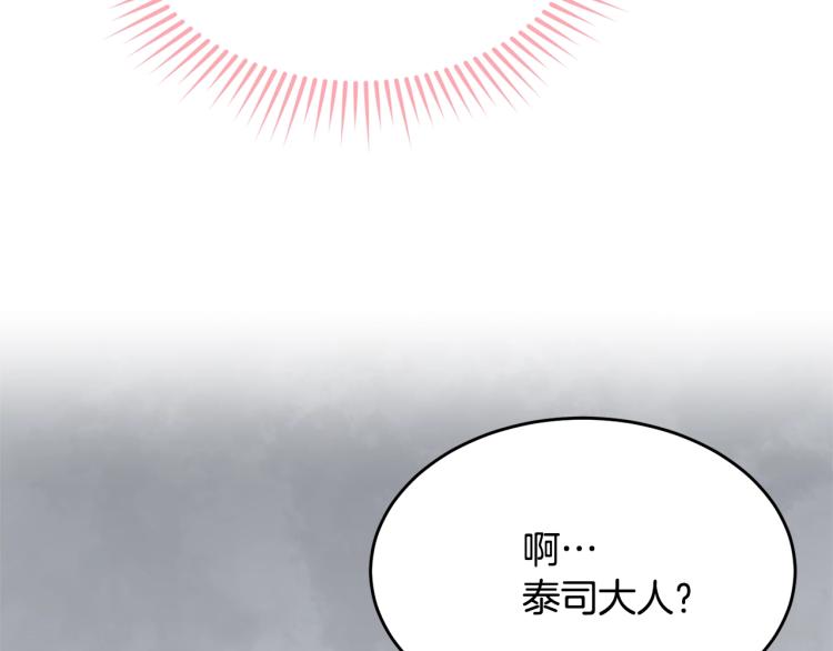 我侍奉的小姐变成了漫画,第37话 特殊时期1图