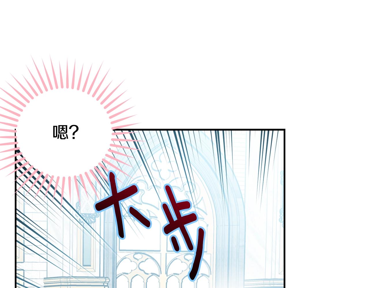 我服侍小姐变成了少爷下拉漫画,第84话2图