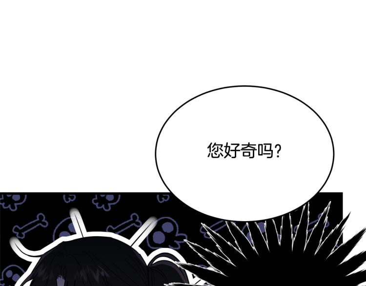 我服侍的小姐怎么变成了漫画,第19话 尴尬气氛1图