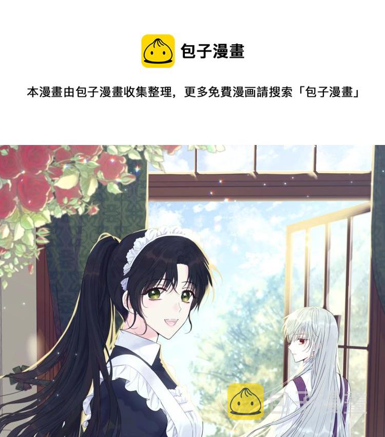 我服侍的小姐变成了少爷了免费观看漫画,第7话 挡水1图