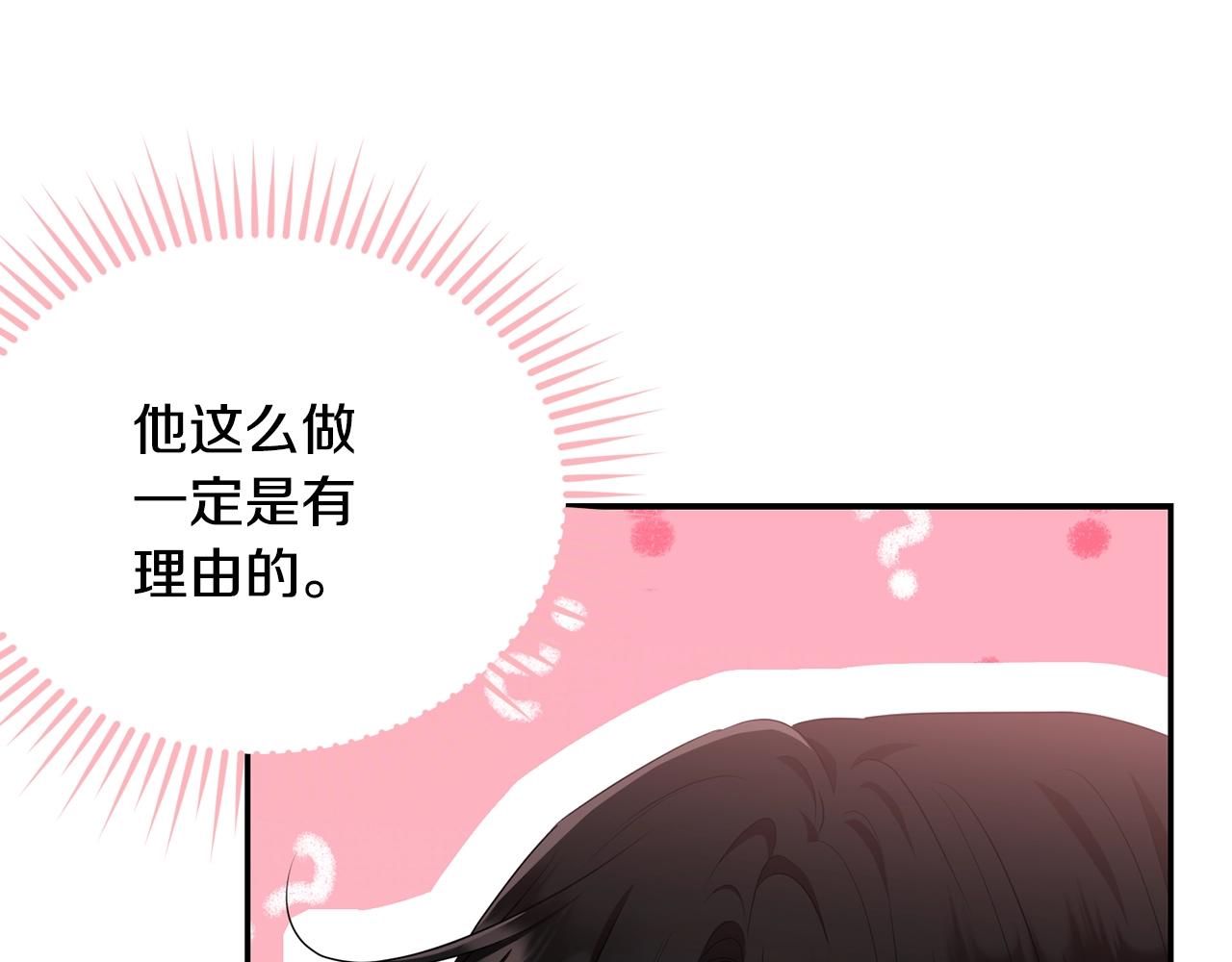 我服侍的小姐变成了少爷？漫画,第83话接吻白痴1图