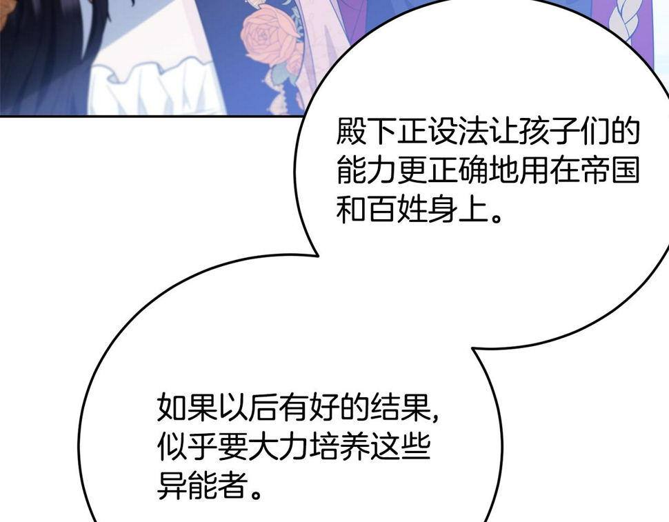 我服侍的小姐变成了少爷27漫画,第118话 许下承诺2图