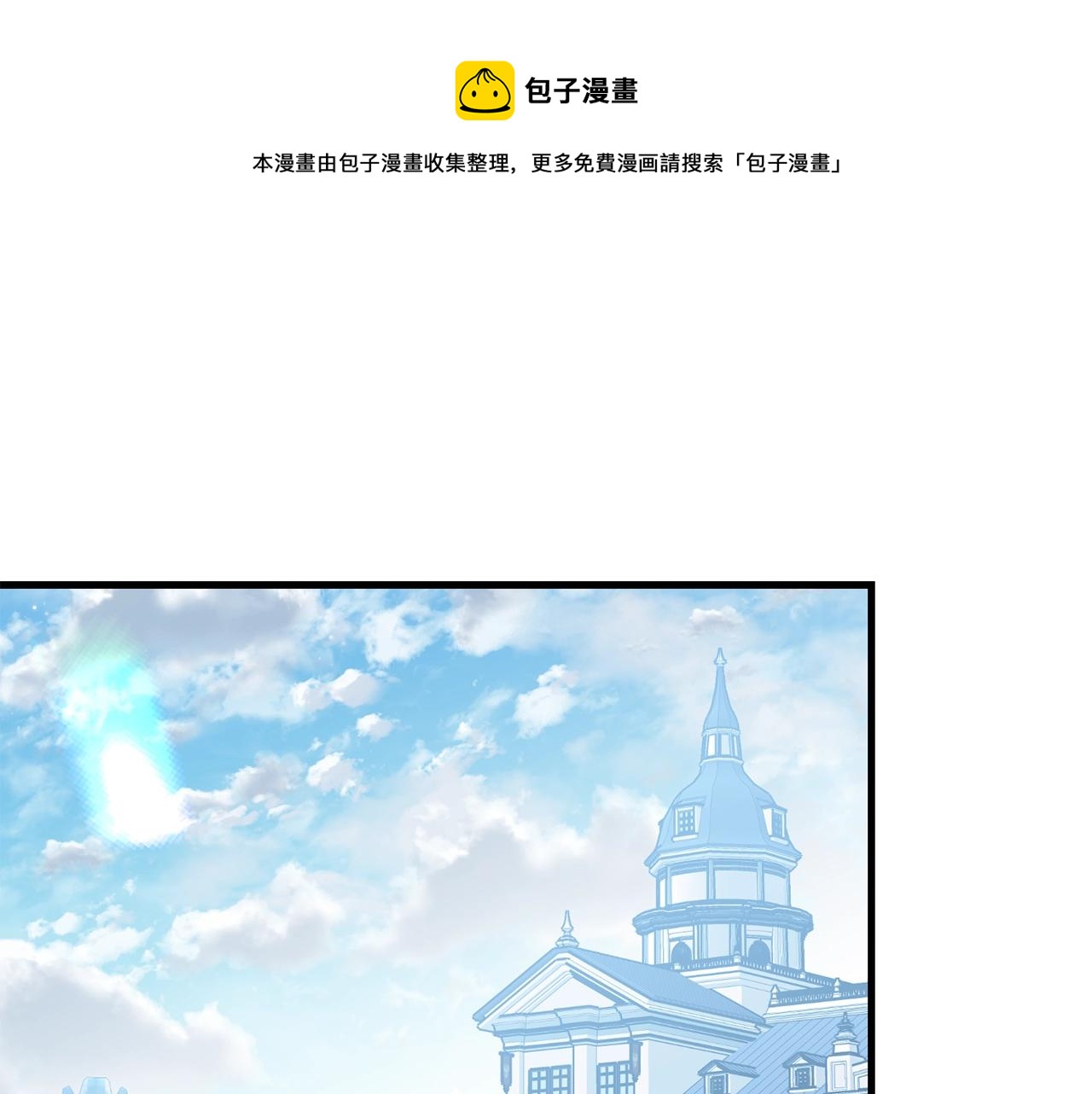 我服侍小姐变成了少爷下拉漫画,第68话 被困1图