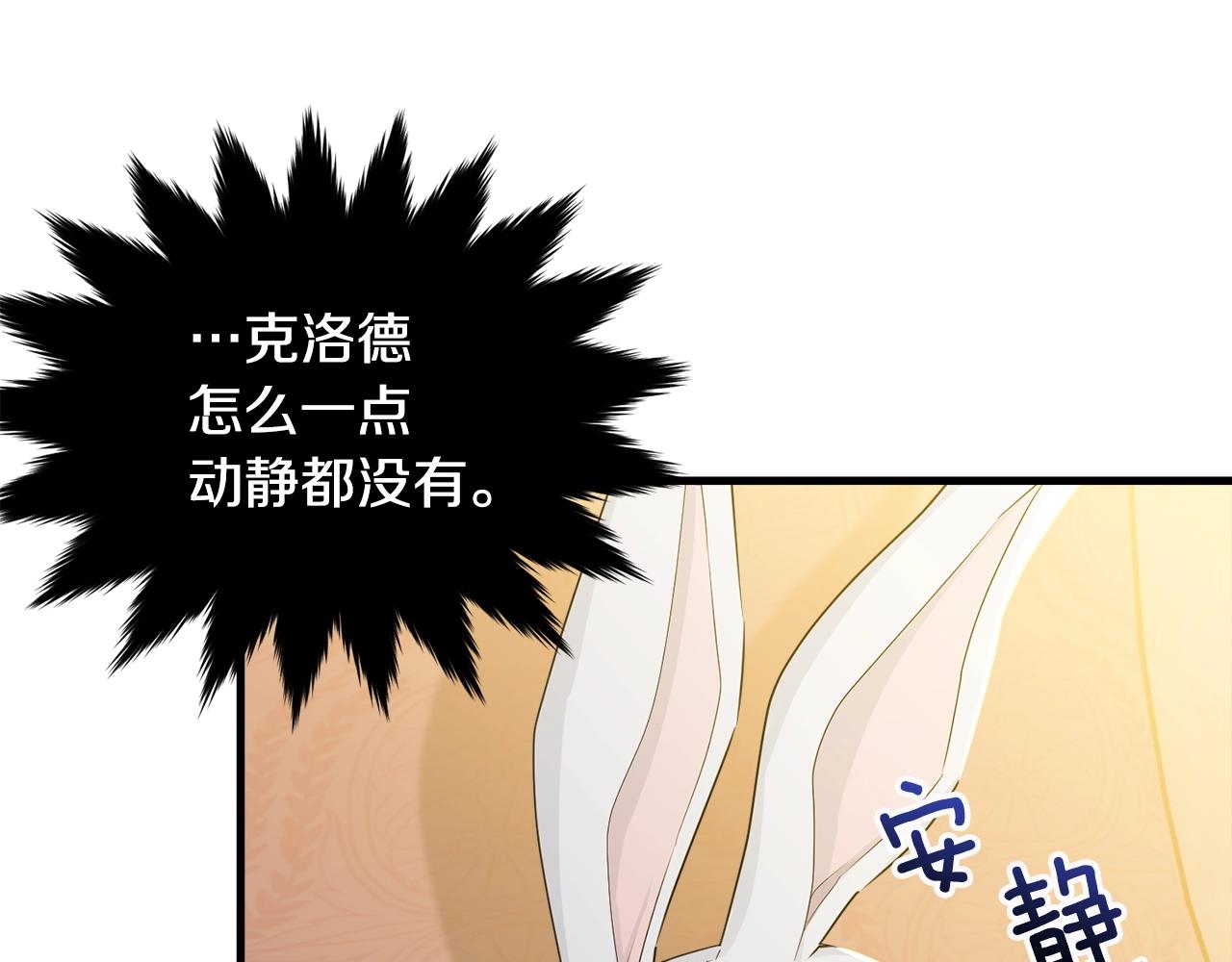 我服饰的小姐变成了少爷漫画下拉式漫画,第68话 被困2图