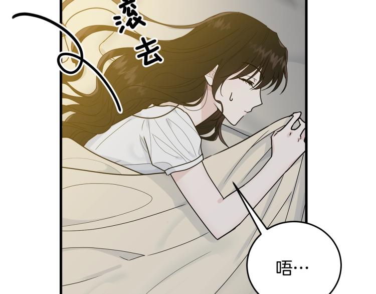 我服侍的小姐变成少爷了漫画,第14话 一起睡吧！2图