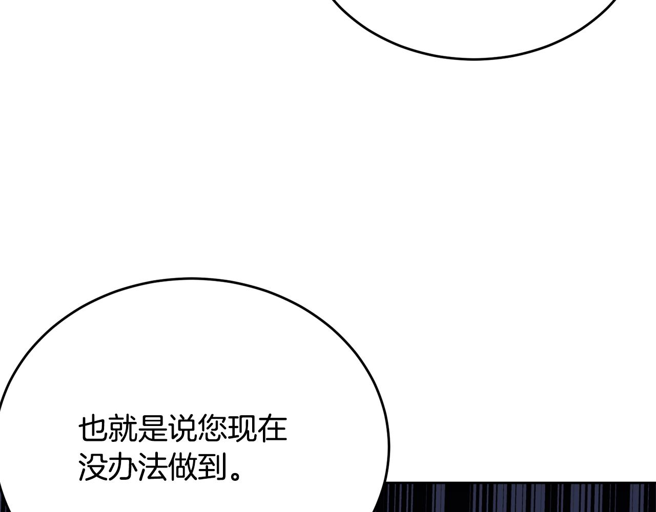 服侍的小姐变成少爷漫画,完结篇 双向奔赴1图