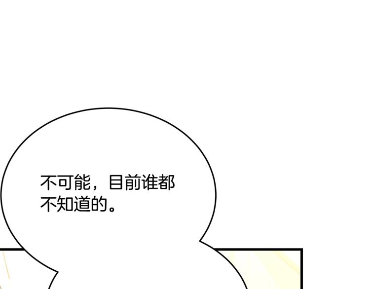 我服待的小姐成了少爷下拉漫画,第34话 堆雪人2图