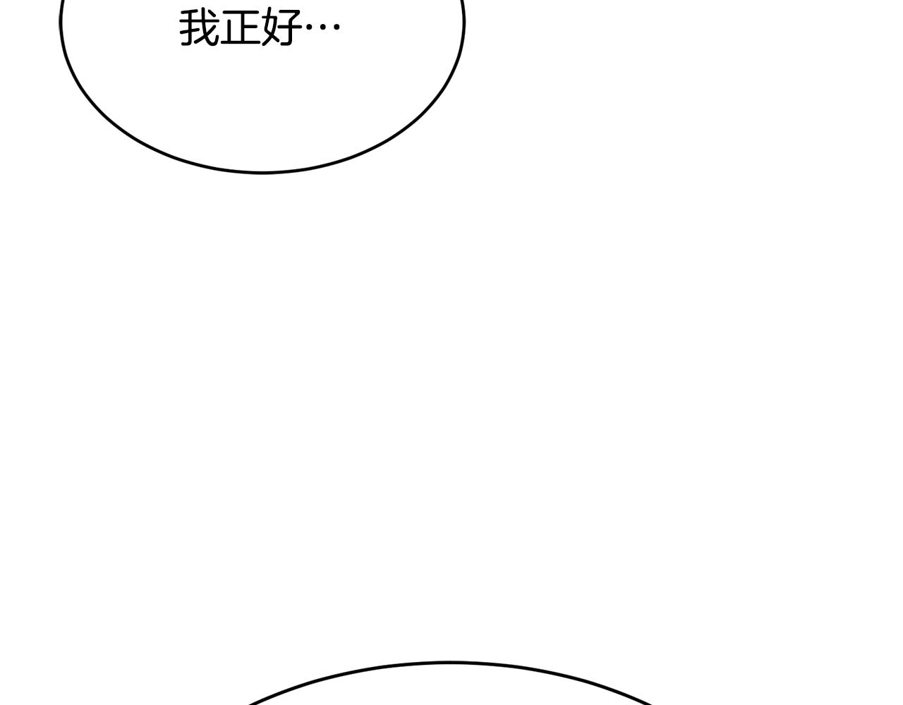 我服侍的小姐变成了少爷与少爷关系解析漫画,第70话 邪术2图