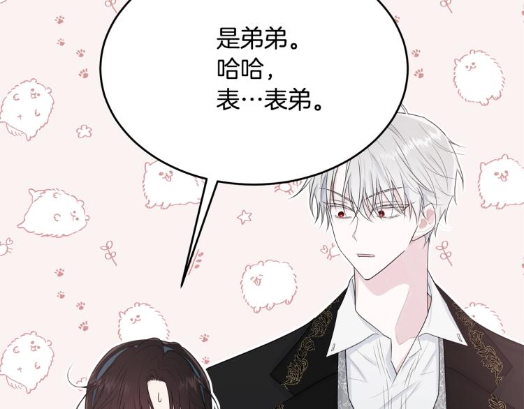 我服饰的小姐变成了少爷漫画下拉式漫画,第48话 醋坛子2图