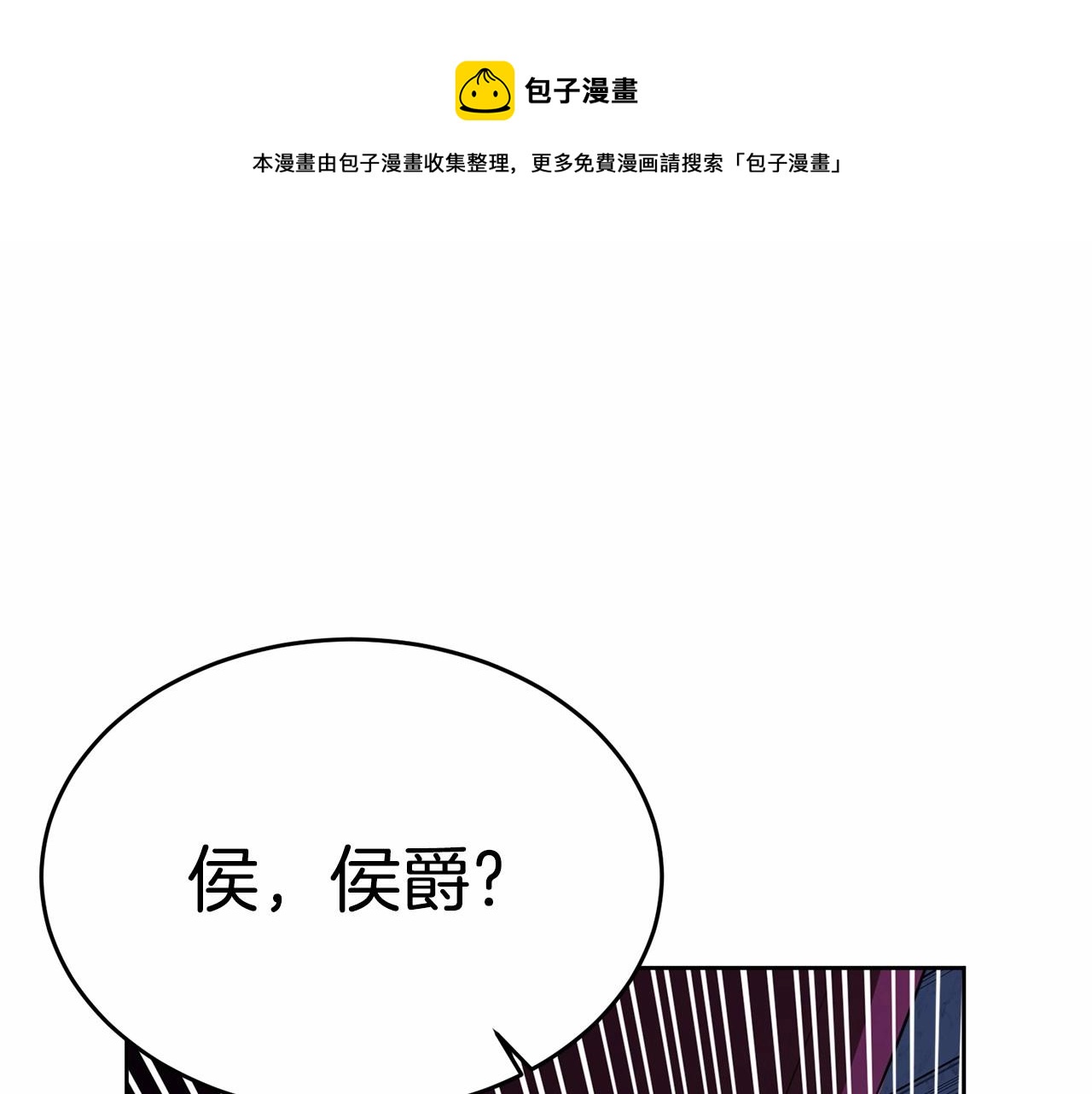 我服侍的小姐变成了少爷？漫画,第102话 重温场景魔法1图