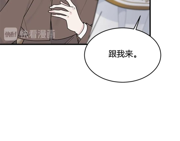 我服侍的小姐变成了少爷漫画全集漫画,第12话 诅咒1图