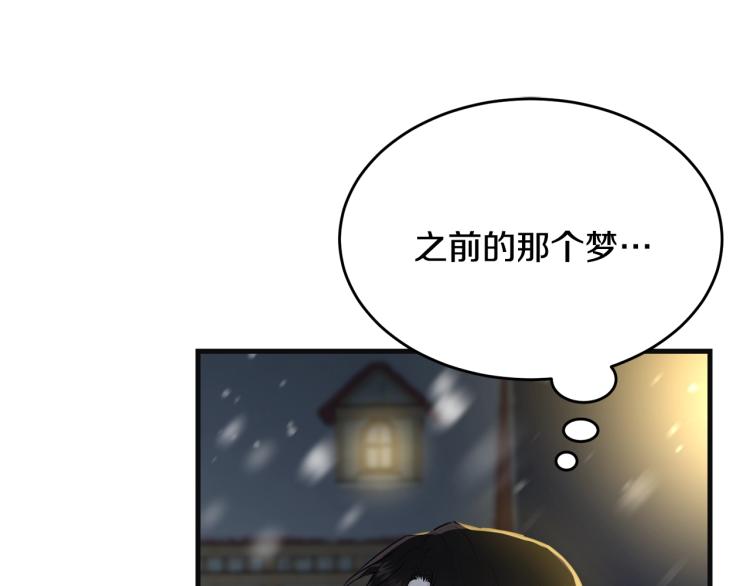 我服侍的小姐怎么变成了漫画,第38话 五年之后2图