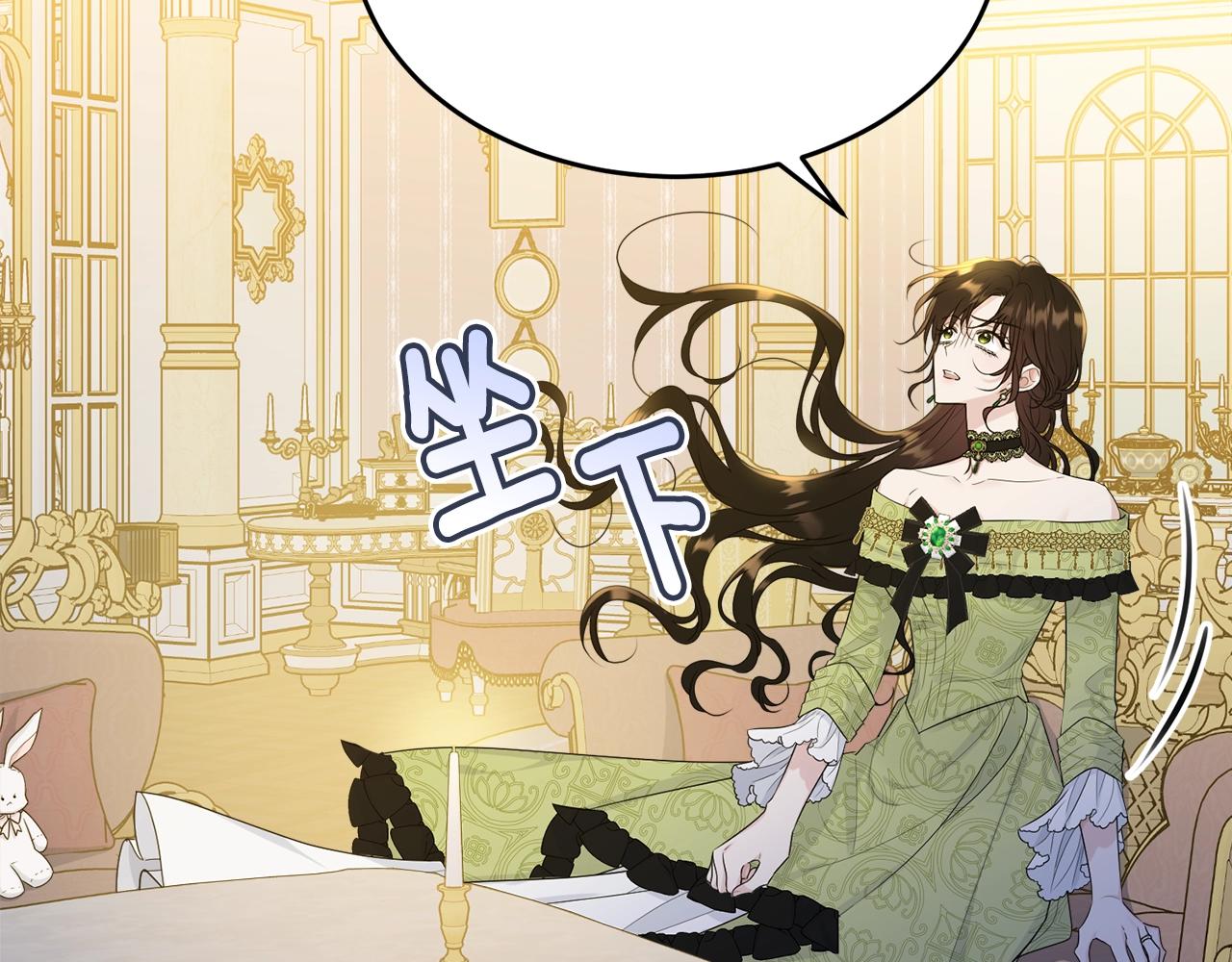 我服饰的小姐变成了少爷漫画下拉式漫画,第68话 被困2图