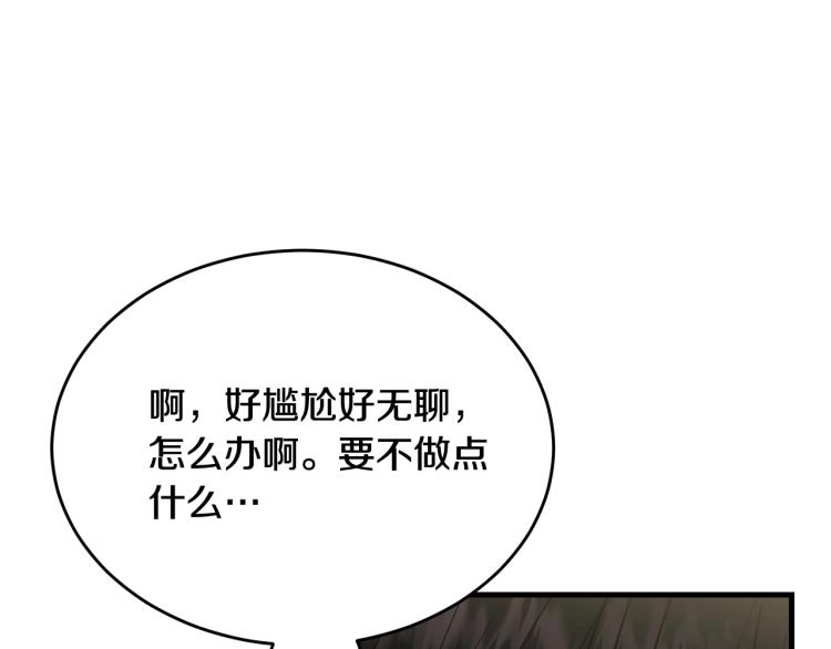 我服侍的小姐变成了少爷漫画免费阅读漫画,第19话 尴尬气氛1图