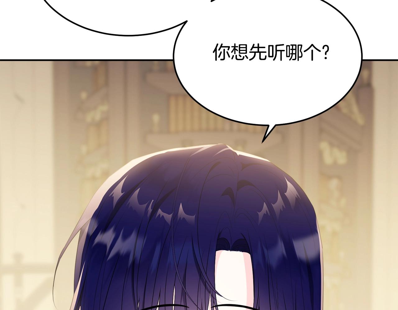 我服侍的小姐变成了少爷？漫画,第94话 他的过往2图