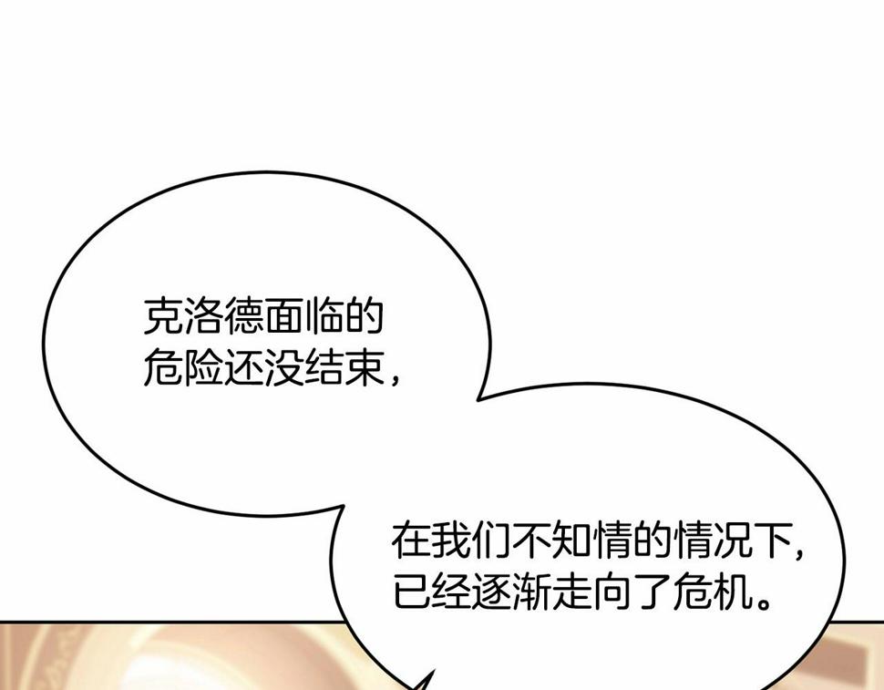 我服侍的小姐变成了少爷？漫画,第113话 穿越的真相1图