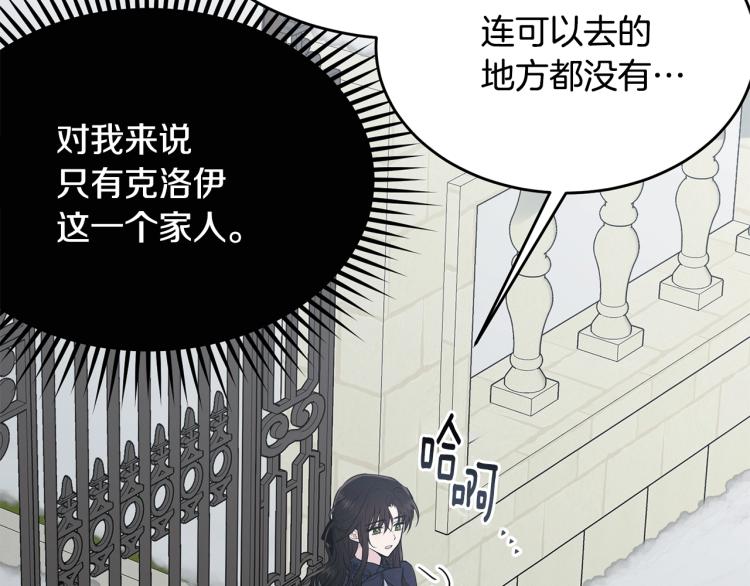 我服侍的小姐变成了少爷六漫画下拉式免费漫画,第37话 特殊时期2图