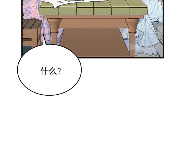 我服侍的小姐变成了少爷免费漫画,第39话 找到她1图