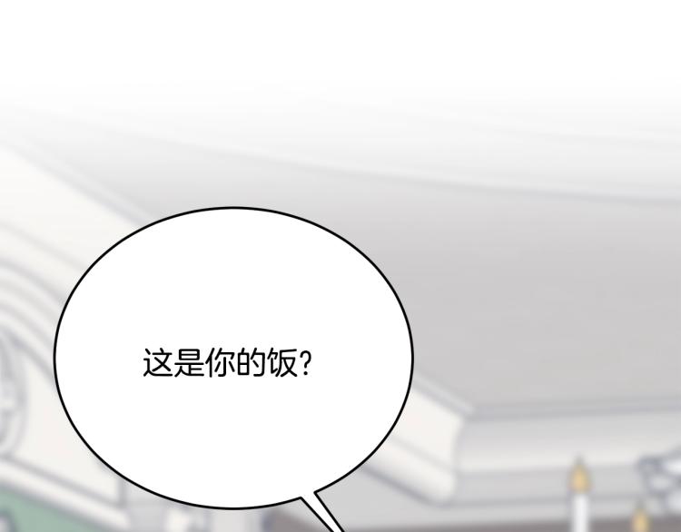 我服侍的小姐变成了少爷？漫画,第4话 刷存在感1图