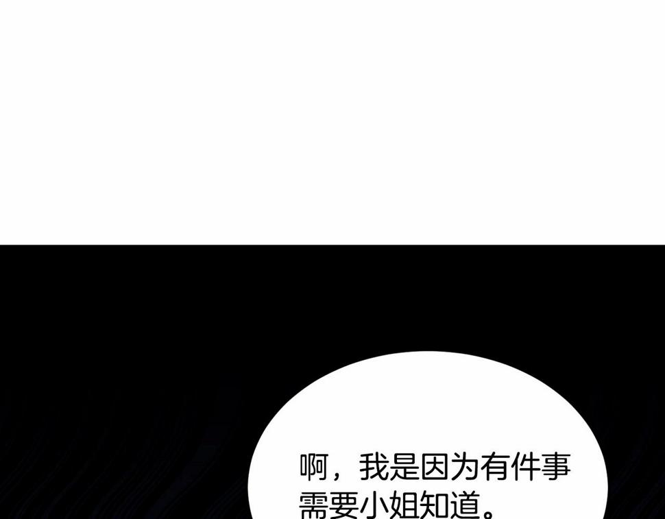 我服侍的小姐变成了少爷了漫画免费下拉漫画,第113话 穿越的真相1图