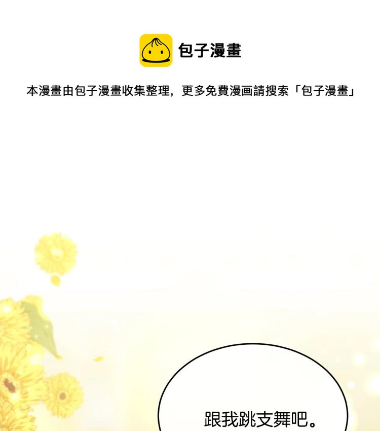 我服侍的小姐变成了少爷？漫画,第29话 熟悉的香气1图