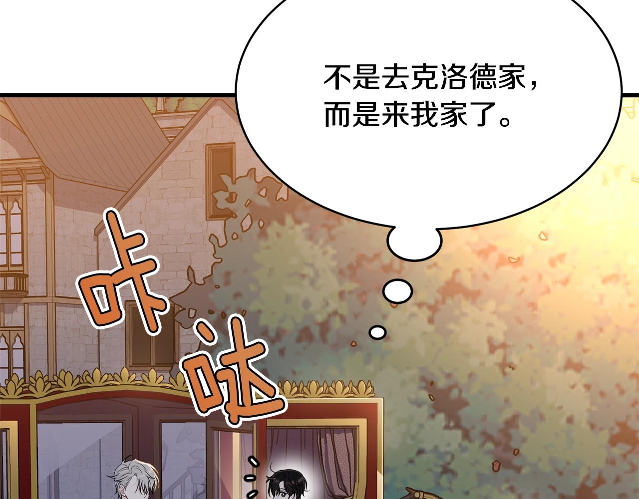 我服侍的小姐变成了少爷免费漫画下拉式漫画,第74话 双双性转2图