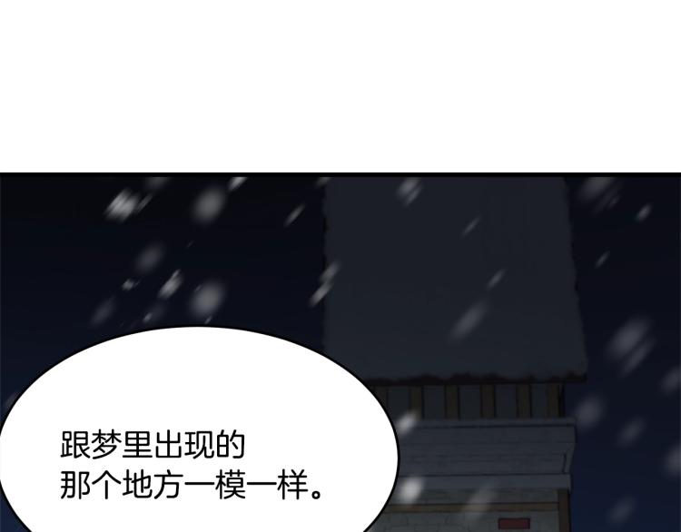 我服侍的小姐怎么变成了漫画,第38话 五年之后1图