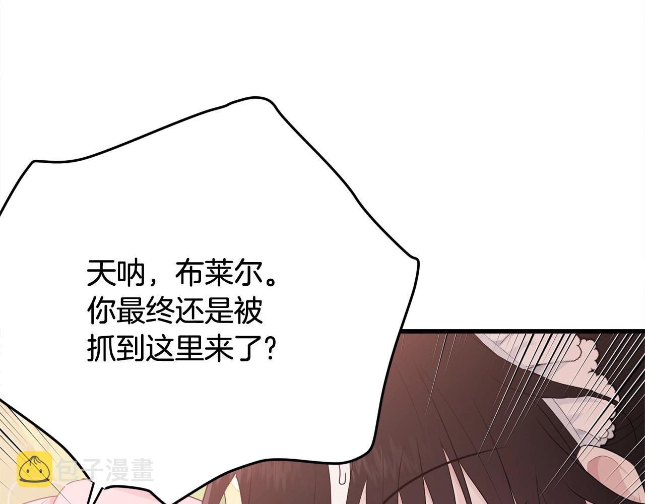 我服侍的小姐变成了少爷？漫画,第61话 答应订婚1图