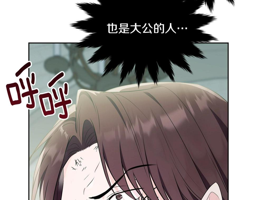 我服侍的小姐变成了少爷?漫画免费全集观看下拉式漫画,第111话 罪人落网1图