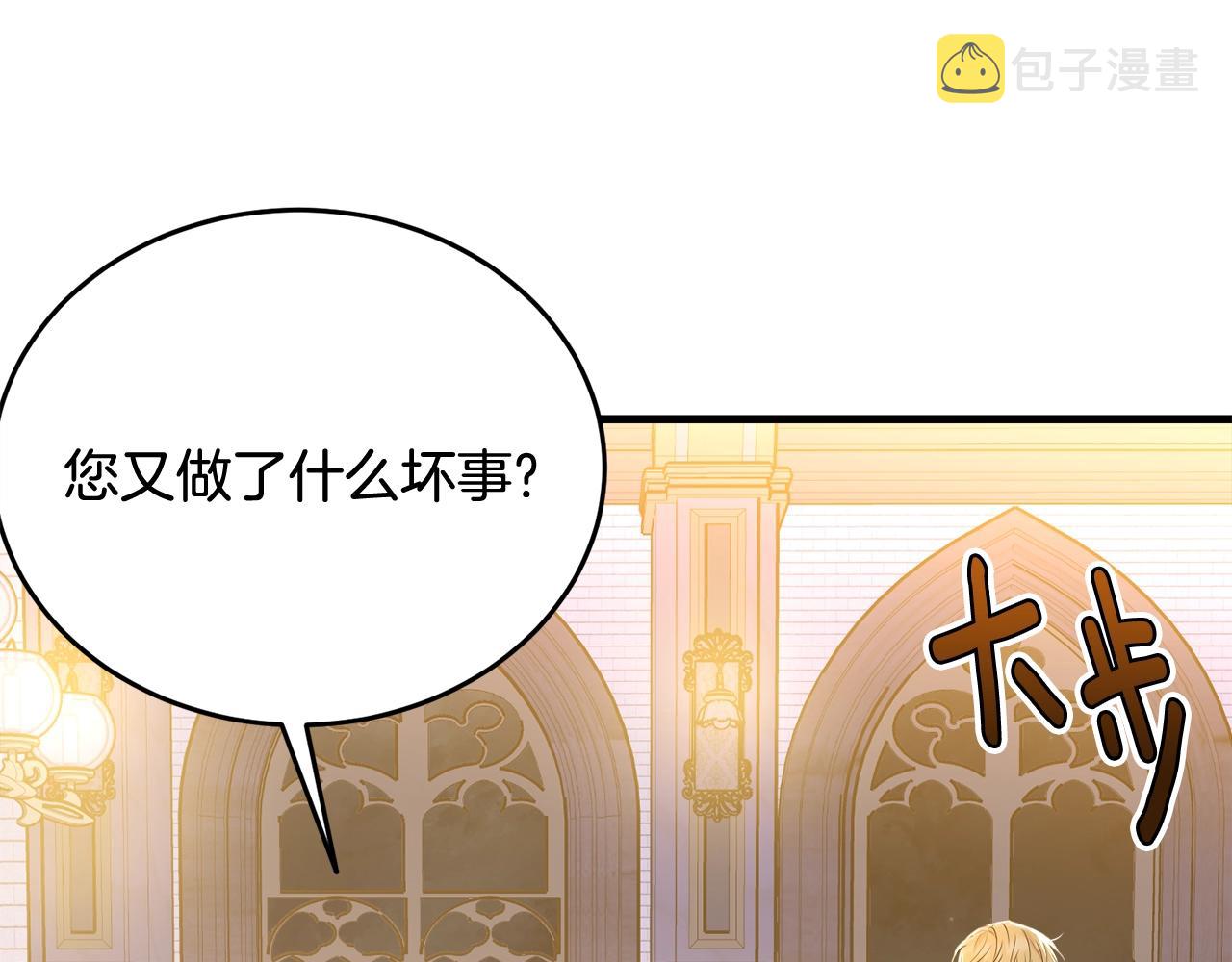 我服侍的小姐变成了少爷？漫画,第71话 改变性别1图