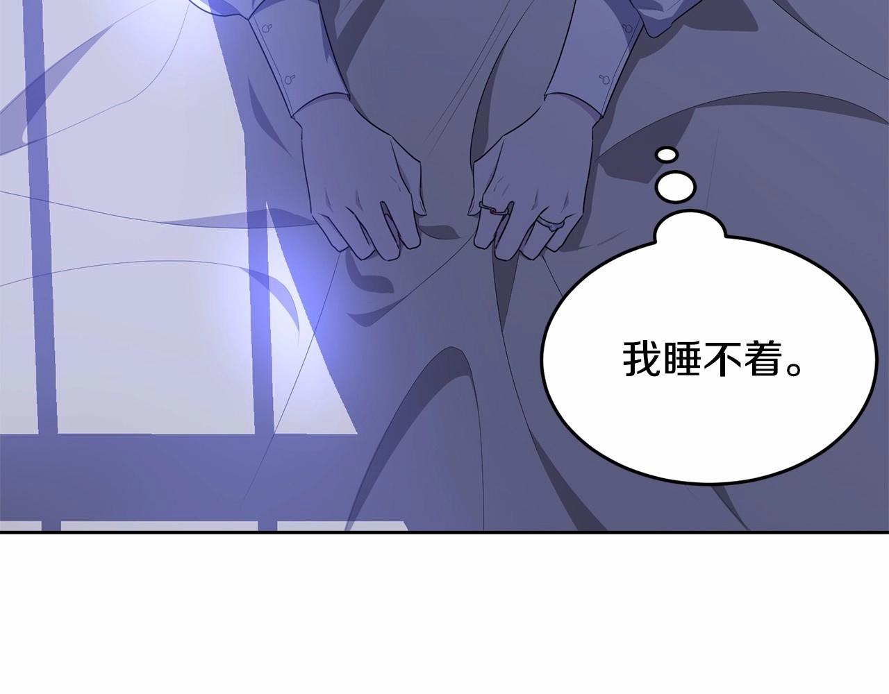 我服侍的小姐变成了少爷漫画免费第二季漫画,第108话 以身做饵1图