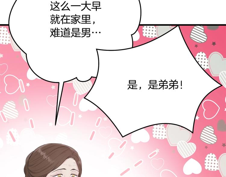 我服侍的小姐变成了少爷漫画漫画,第48话 醋坛子1图