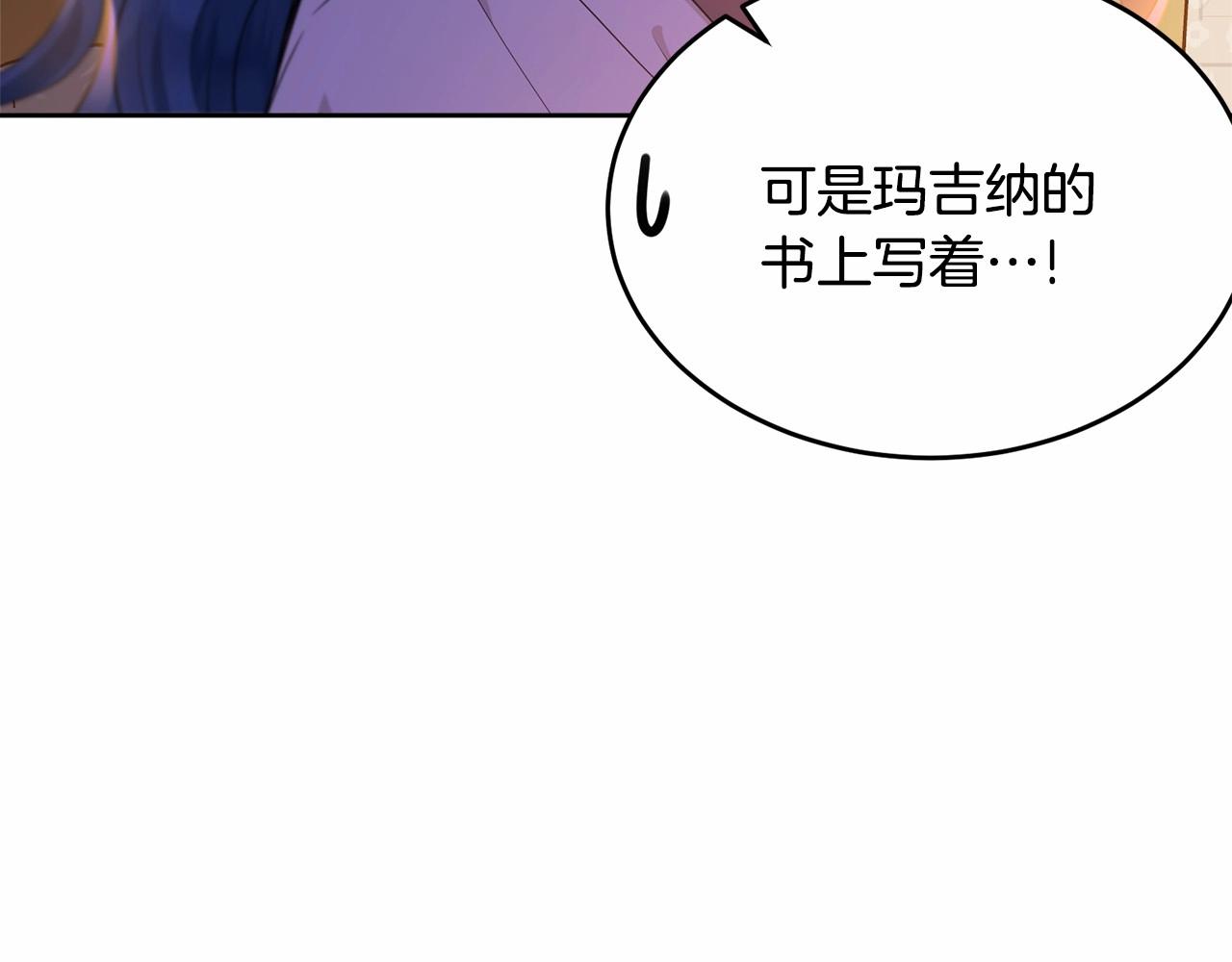 我服侍的小姐变成了少爷六漫画下拉式免费漫画,第91话 深夜聊天1图