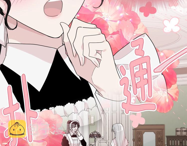 我服侍的小姐变成了少爷？漫画,第4话 刷存在感2图