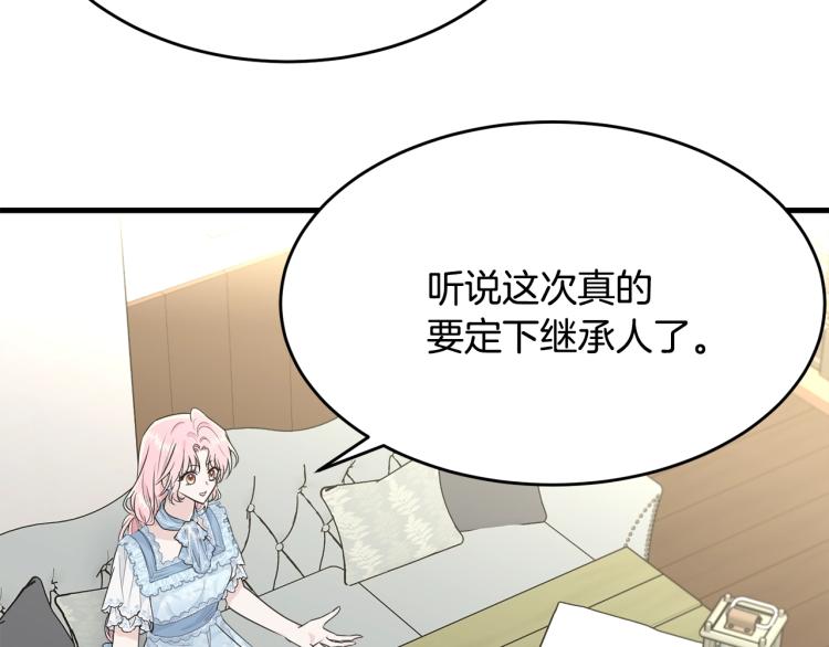 我服待的小姐成了少爷下拉漫画,第39话 找到她2图