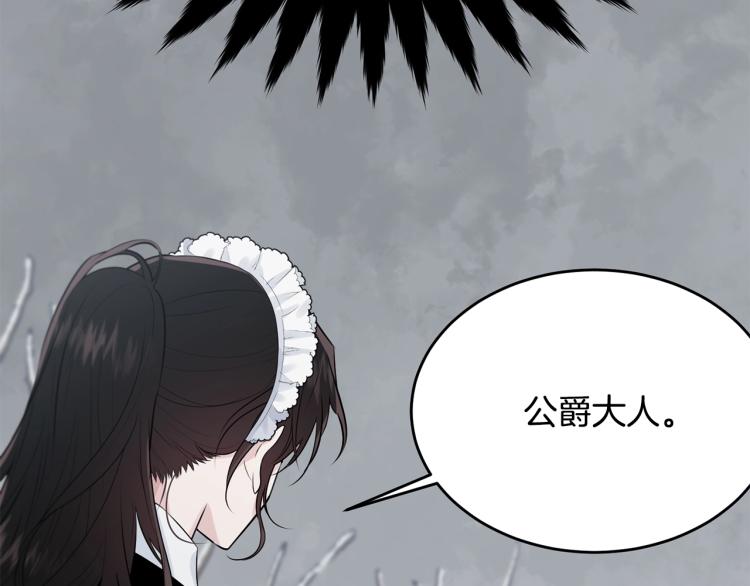 我服侍的小姐变成了少爷？漫画,第36话 生气2图