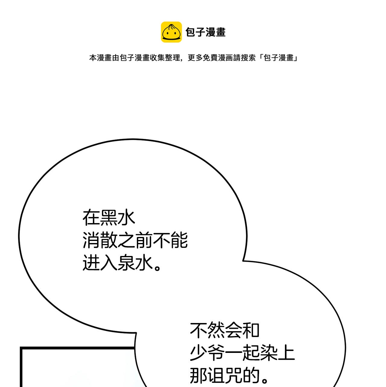 我服侍的小姐变成了少爷与少爷关系解析漫画,第58话 订婚？1图