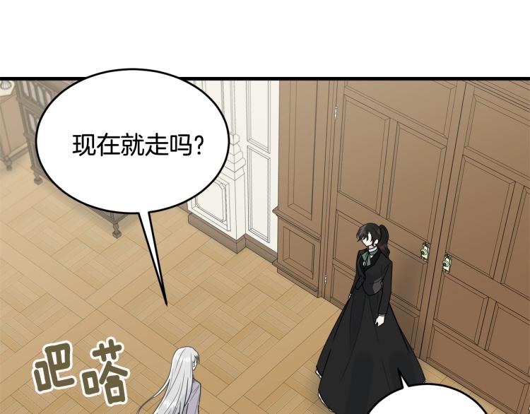 我服侍的小姐变成了少爷？漫画,第16话 大方的小姐1图