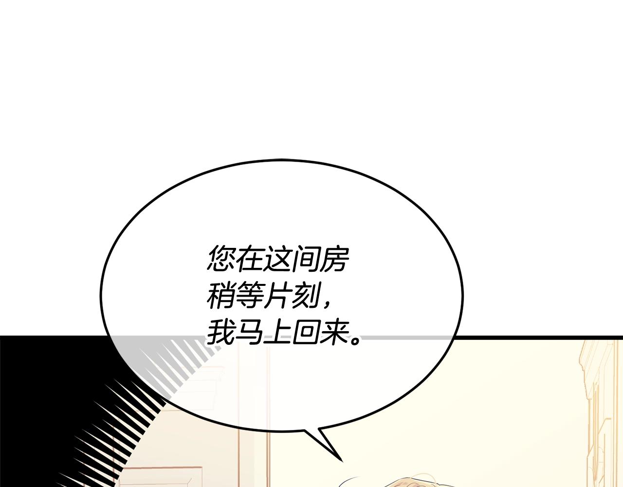 我服侍的小姐变成了少爷?一口气看完漫画,第68话 被困1图