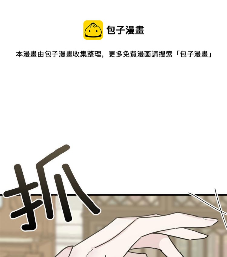 我服侍的小姐变成了少爷？漫画,第23话 爱开始的瞬间1图