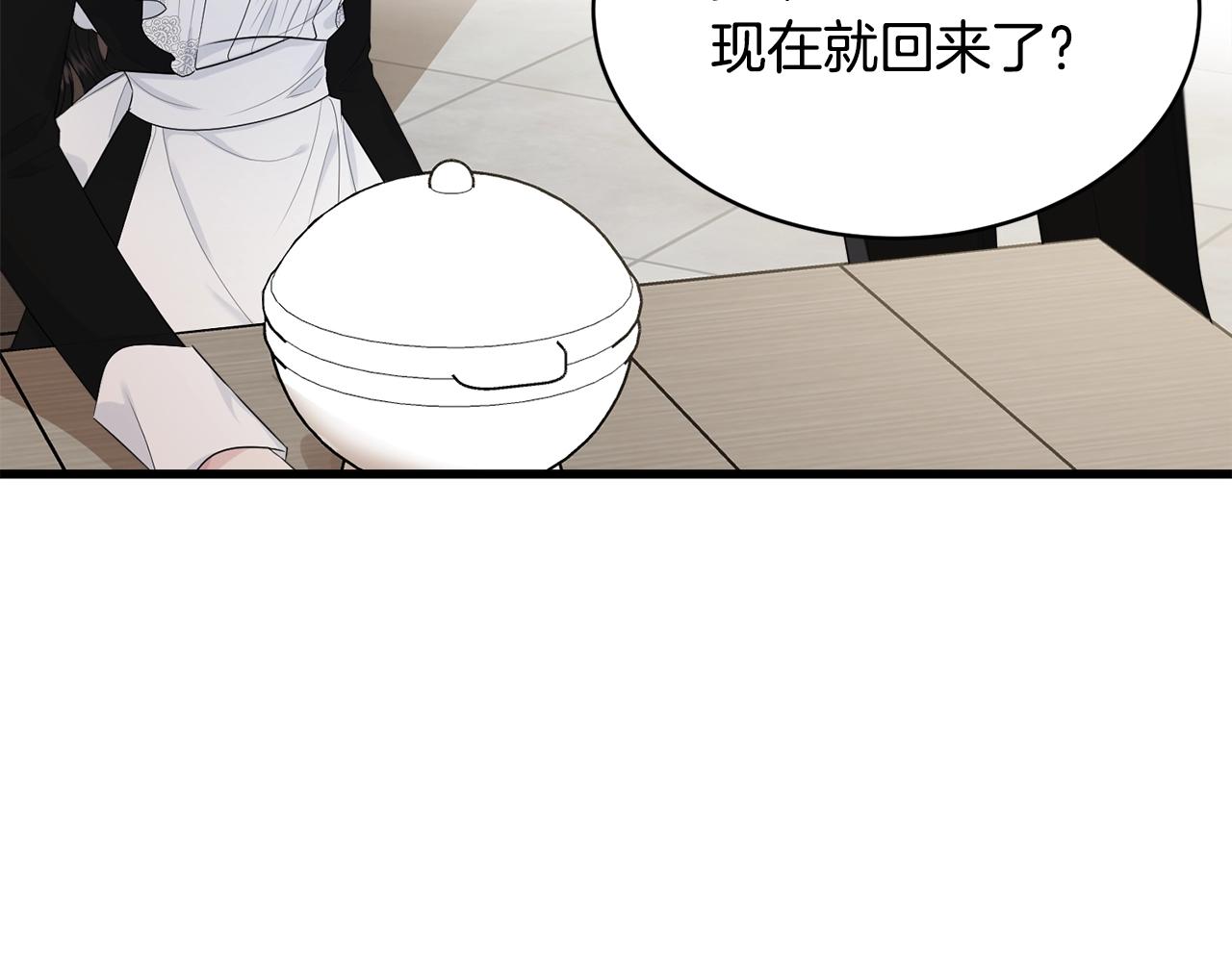 我服饰的小姐变成了少爷免费漫画漫画,第56话 诱惑1图