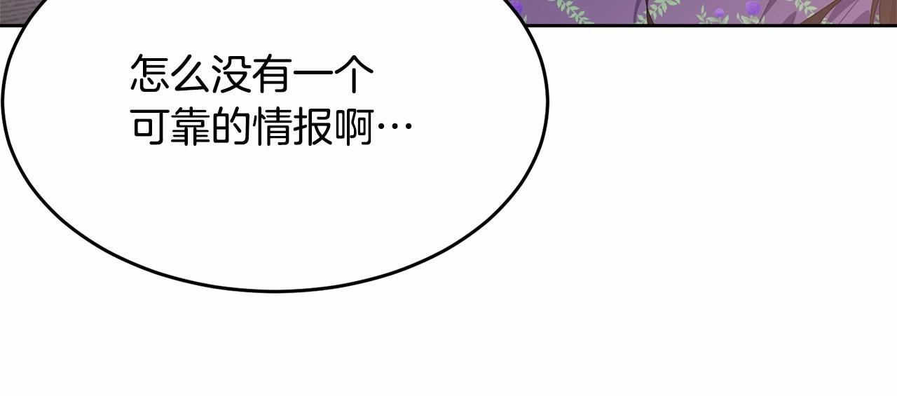 我服侍的小姐变成了少爷人物介绍漫画,第89话禁书1图