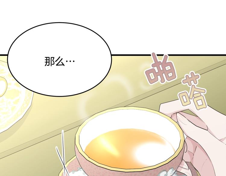 我服待的小姐成了少爷下拉漫画,第39话 找到她2图